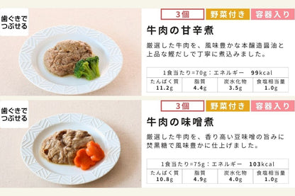 お肉36食セット