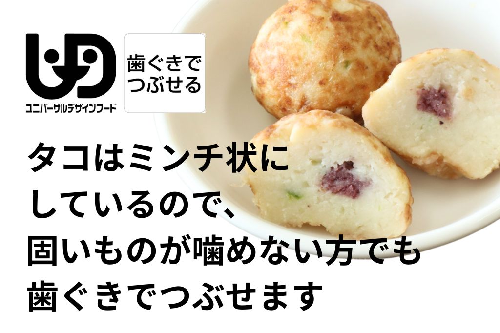 やわらか たこ焼き