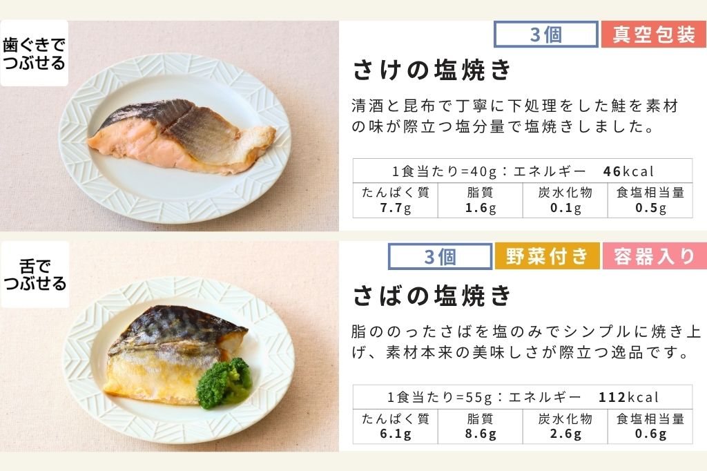 バラエティ36食セット