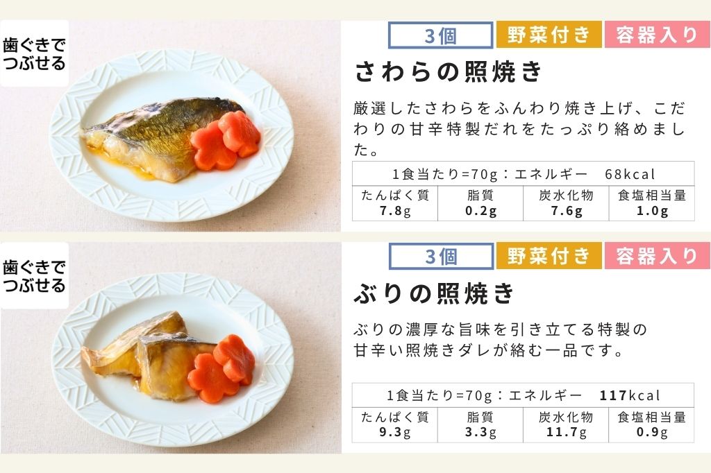 バラエティ36食セット