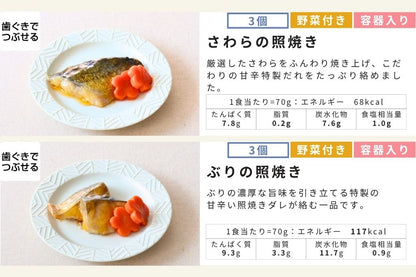 バラエティ36食セット