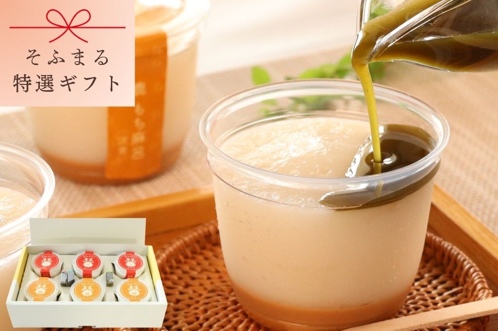 特選ギフト　もちプリン