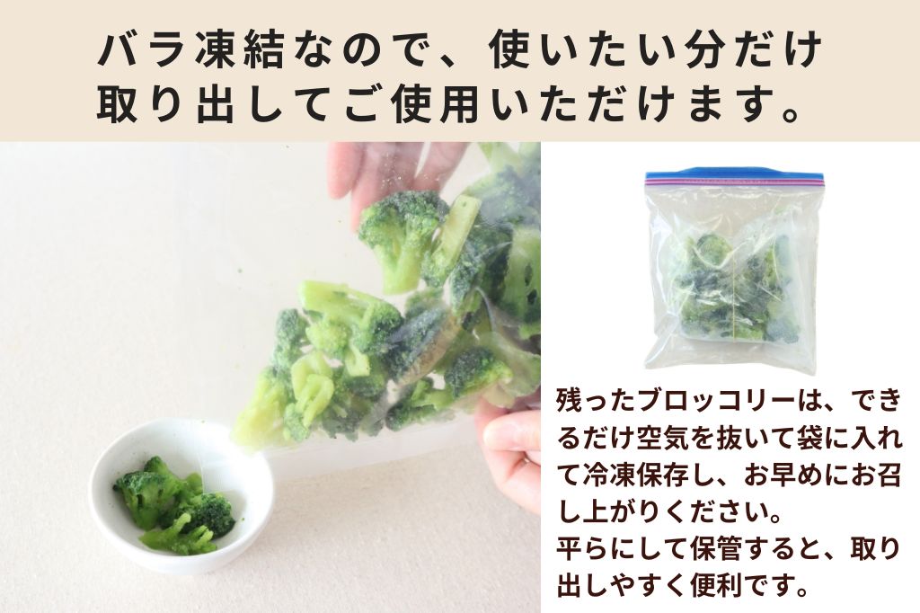 ブロッコリー (200g入り）