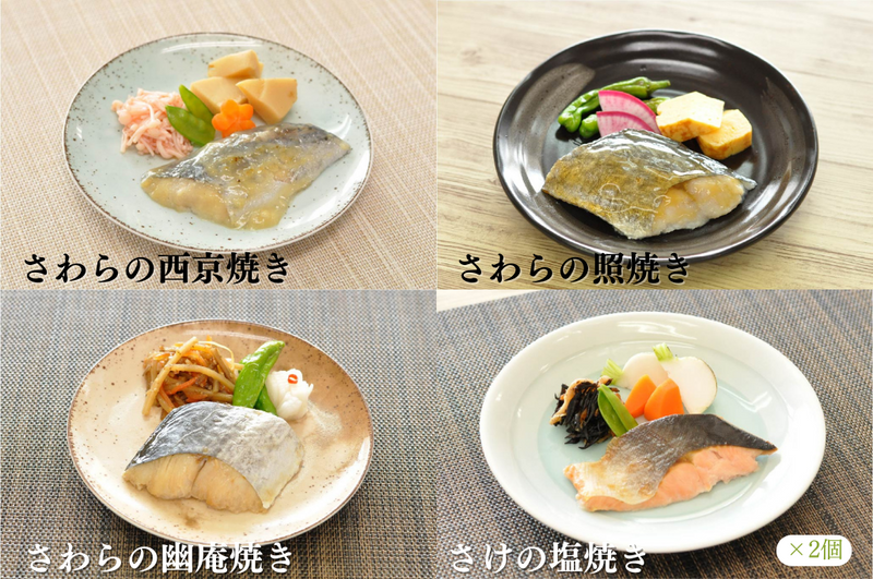 定期便　お魚２１食コース
