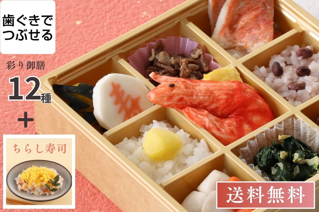 敬老の日　祝