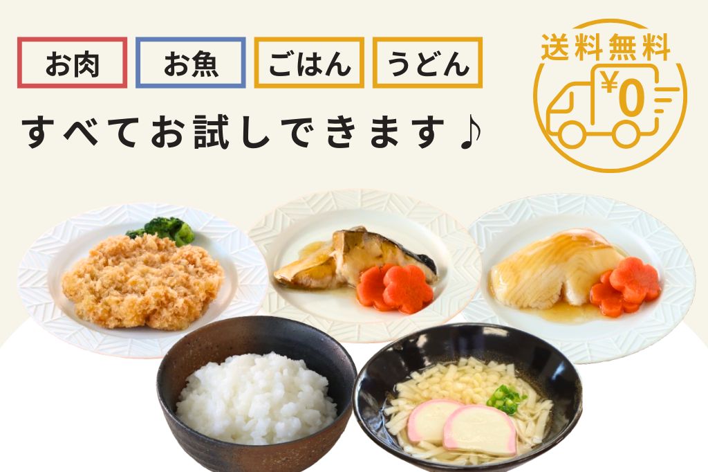お試しセット（送料無料）