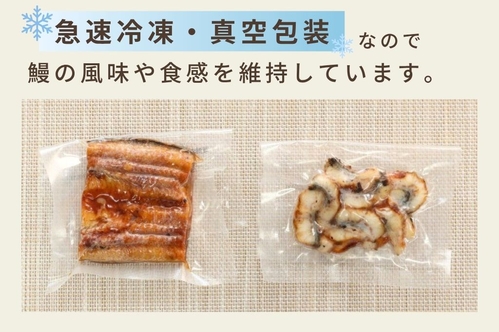 鹿児島県産やわらかうなぎ詰合せ