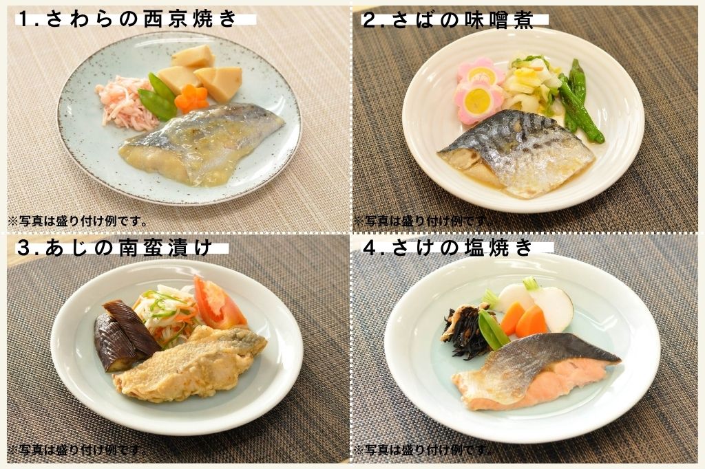 お魚10食セット