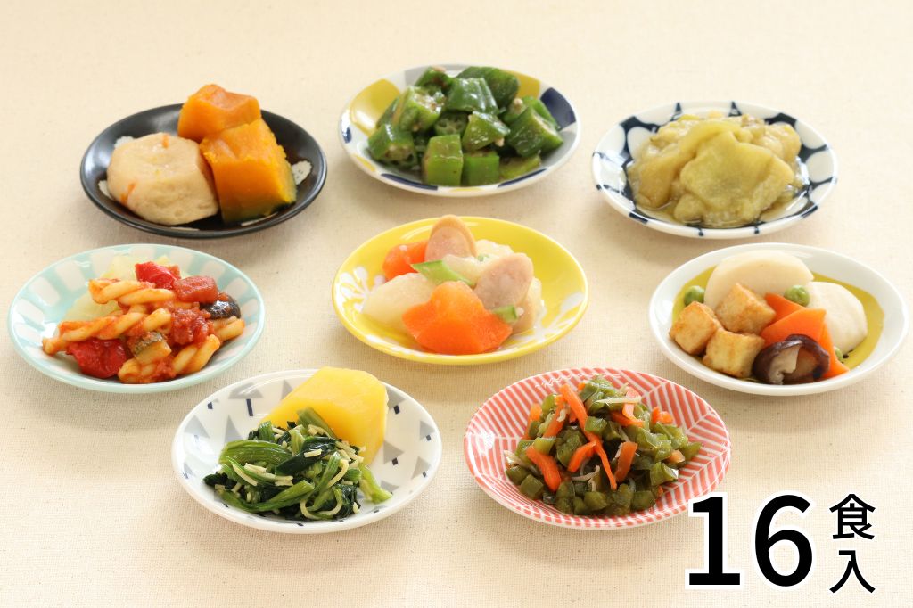 やわらかおかず16食セット