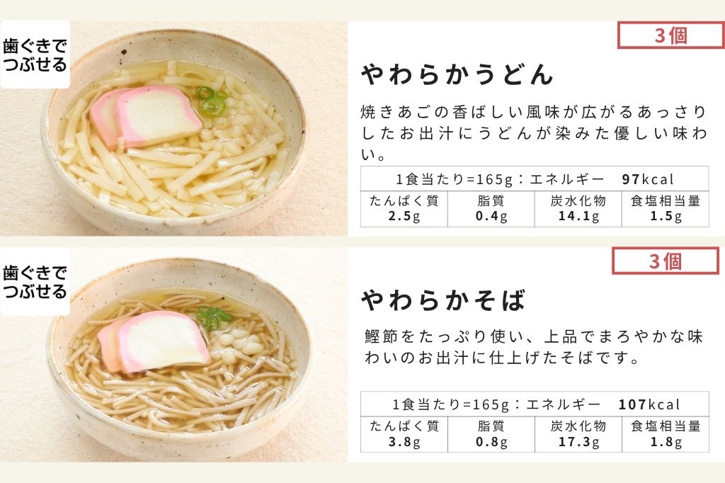 やわらか麺9食セット