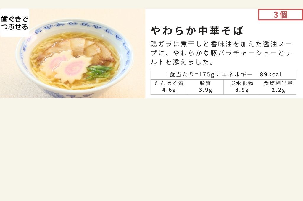 やわらか麺9食セット