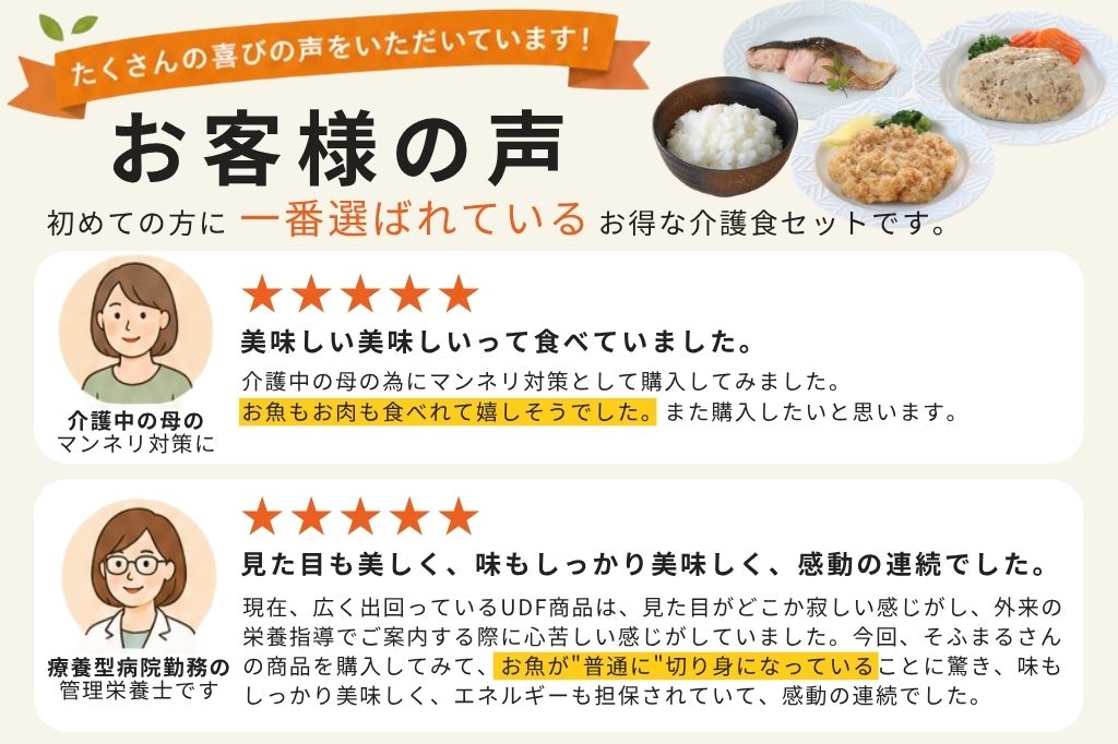 お試し12食セット（送料無料）