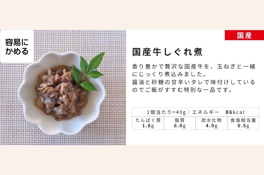 特選ギフト　国産牛しぐれ煮