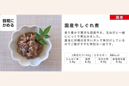 特選ギフト　国産牛しぐれ煮