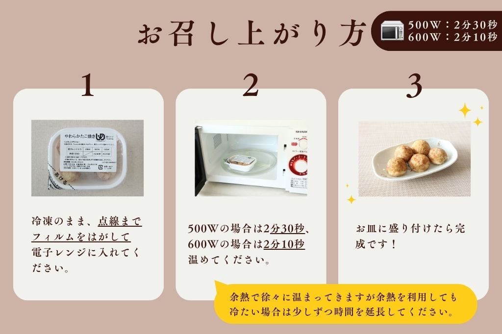 やわらか たこ焼き