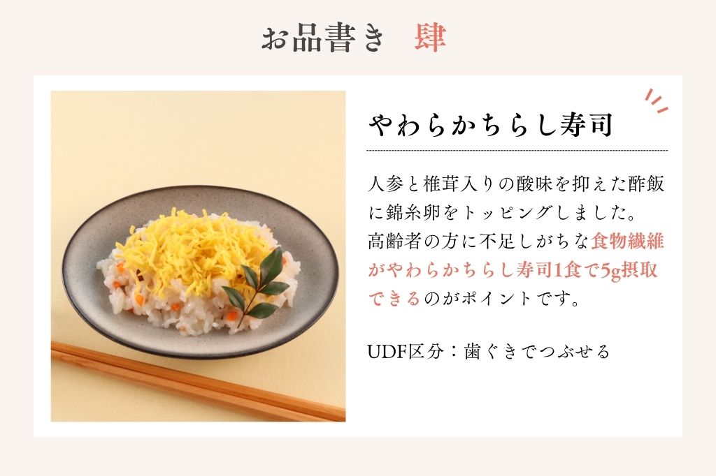 敬老の日　祝