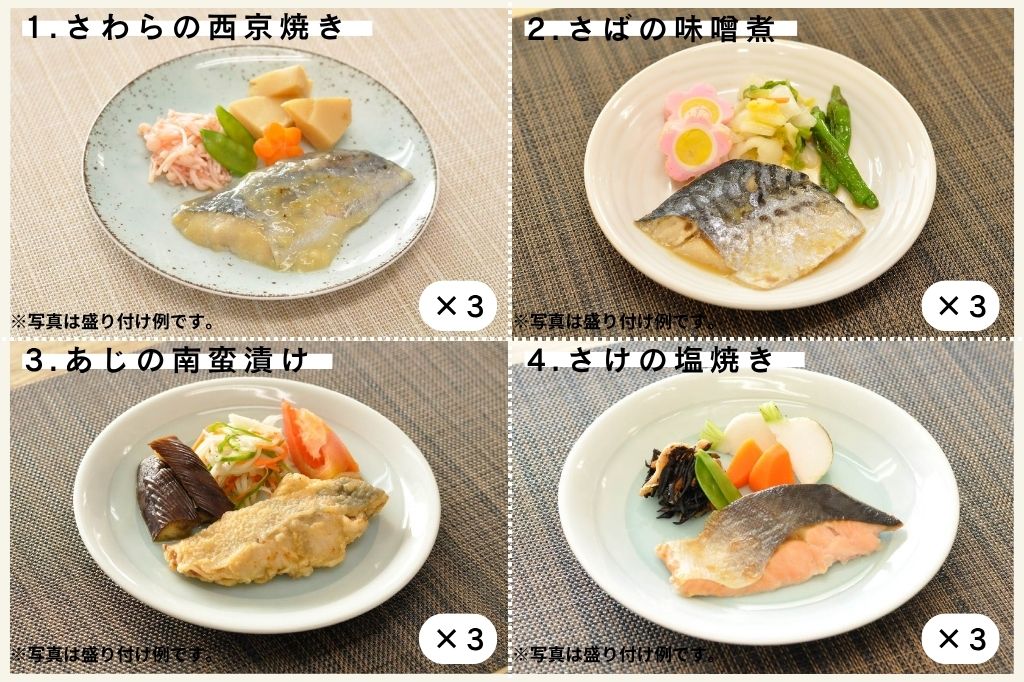 お魚30食セット