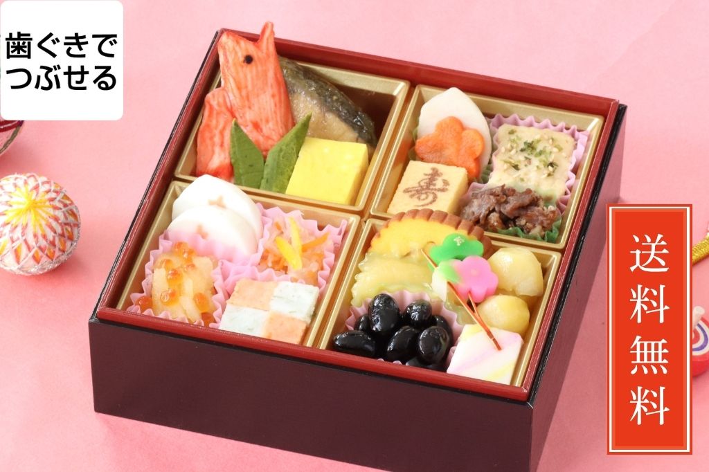 やわらかおせち　飛鳥