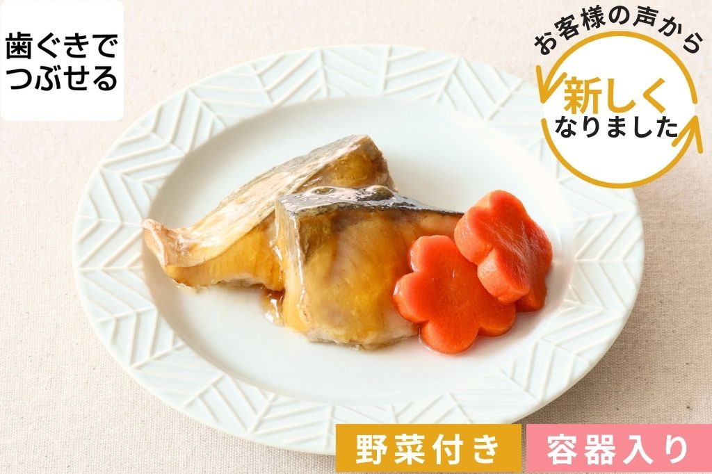 ぶりの照焼き