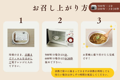 やわらか ミニカレーうどん（中辛）