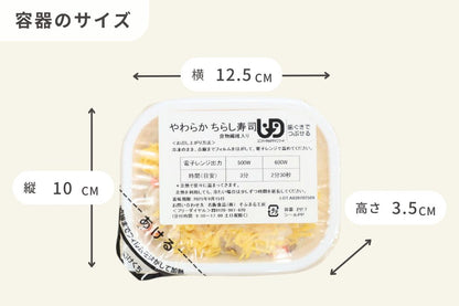 やわらかちらし寿司