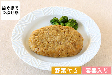 大豆ミート入りハンバーグ