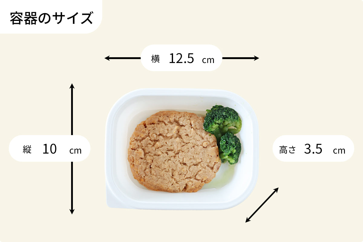 大豆ミート入りハンバーグ