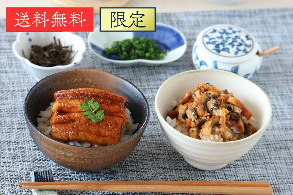土用の丑の日セット