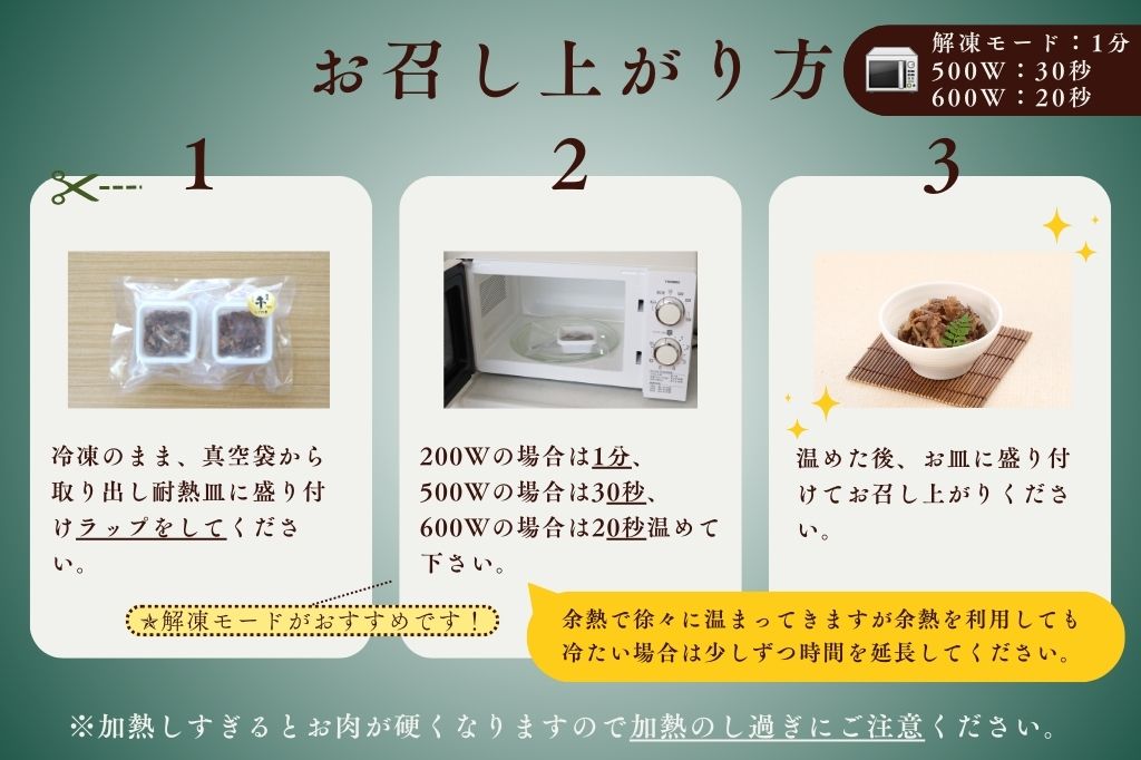 やわらか国産牛しぐれ煮