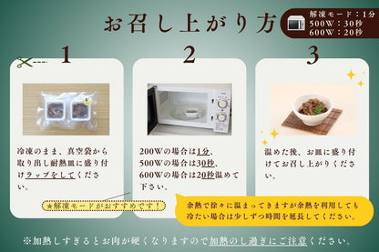 やわらか国産牛しぐれ煮