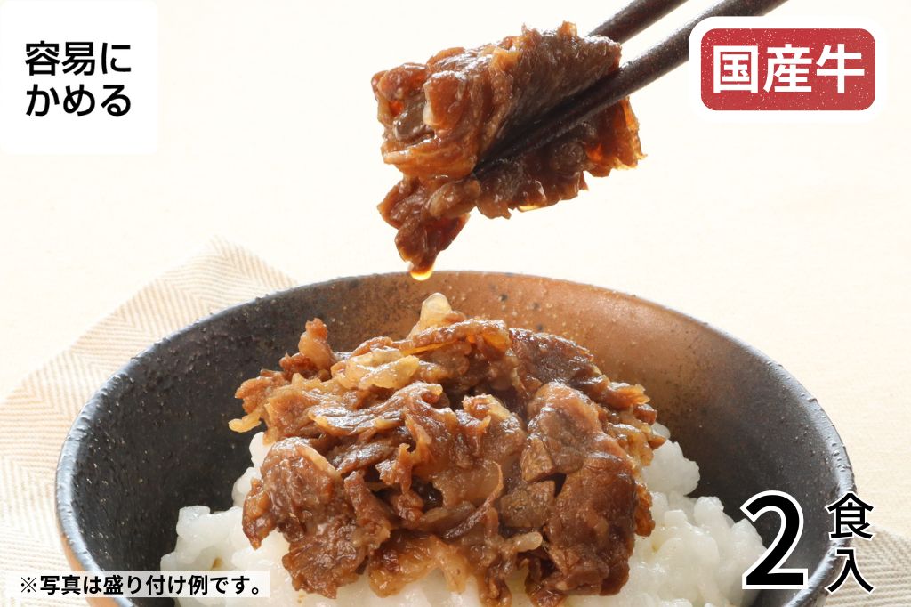 やわらか国産牛しぐれ煮_トップ