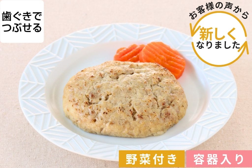 ハンバーグ