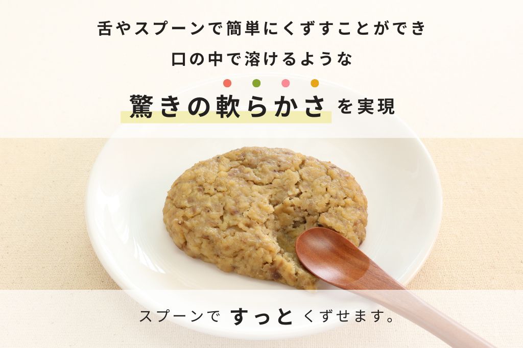 ハンバーグ