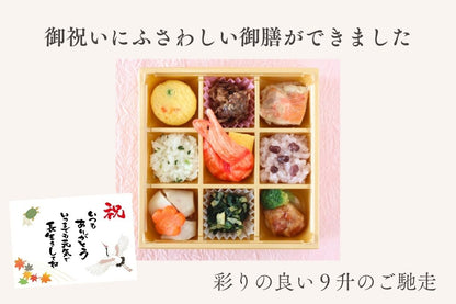 彩り御膳