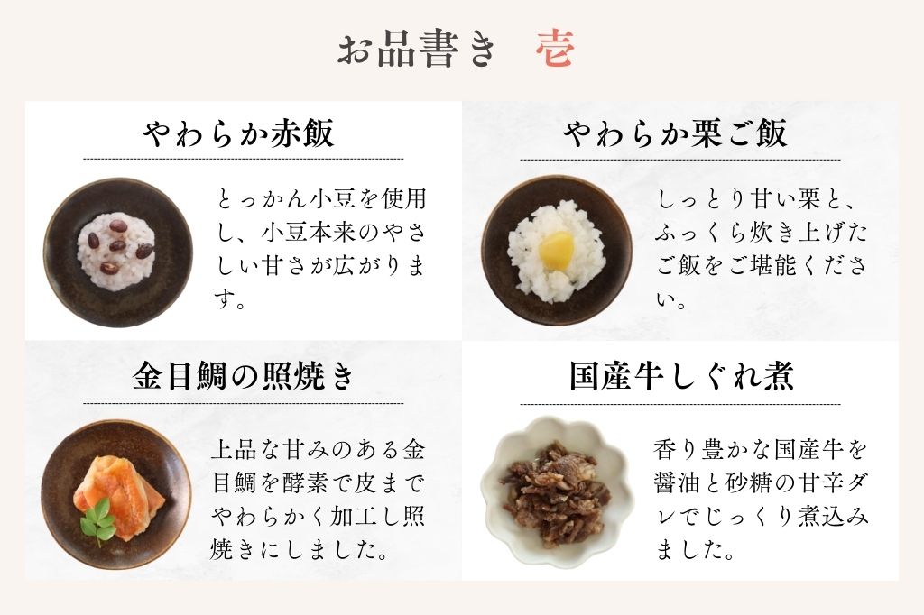 敬老の日　寿
