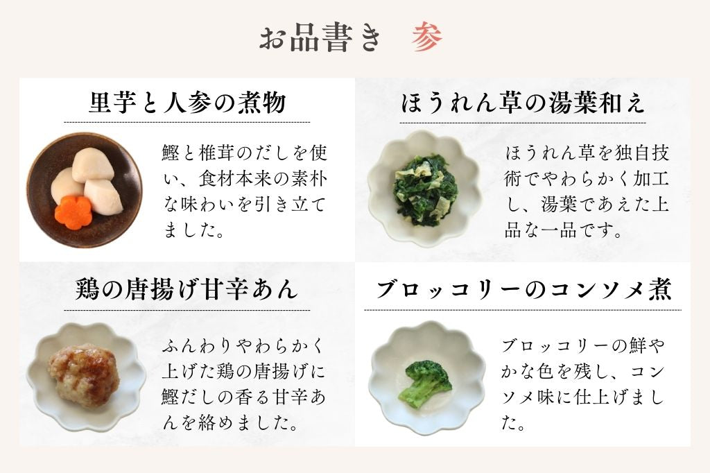 敬老の日　寿