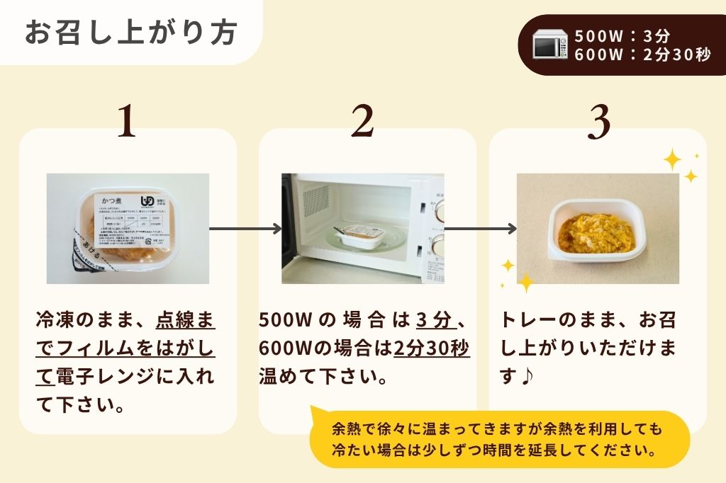 かつ煮