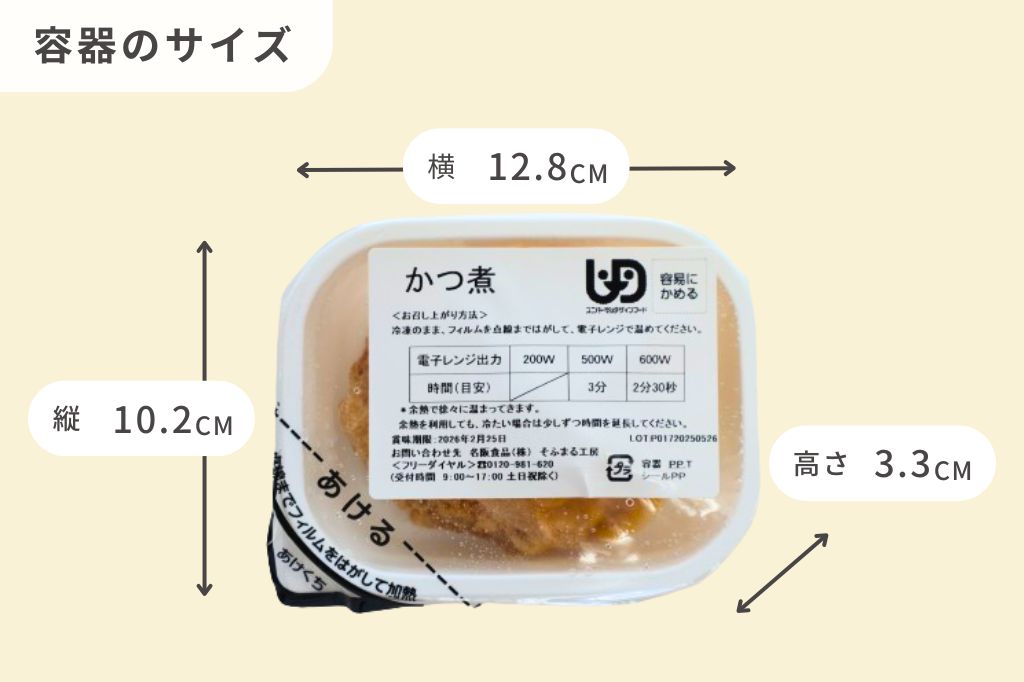 かつ煮