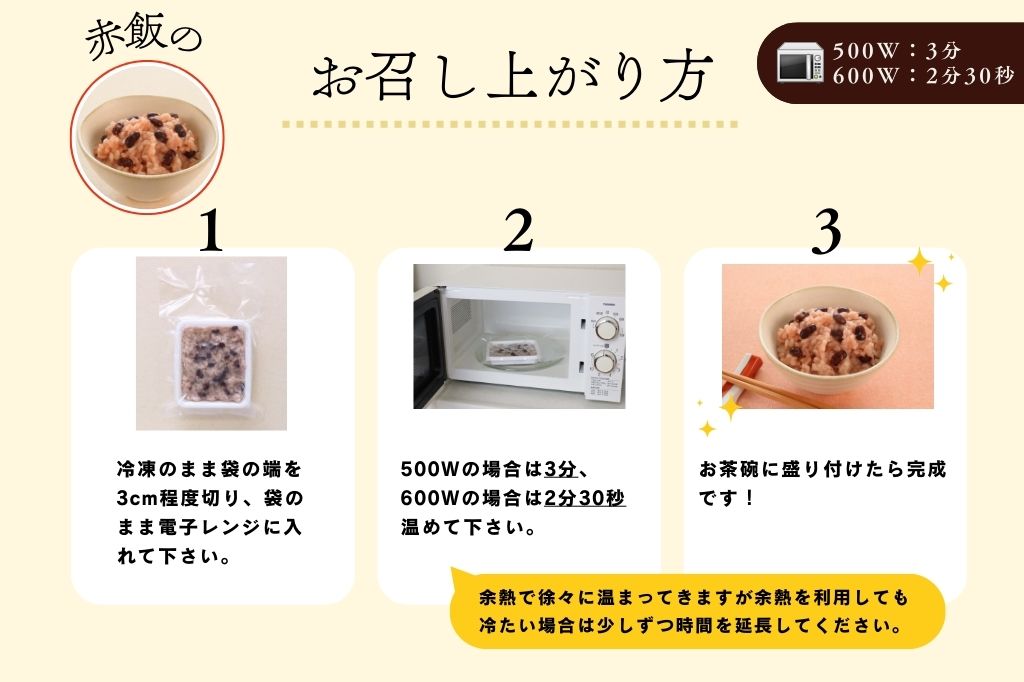 やわらかおせち　飛鳥慶春セット