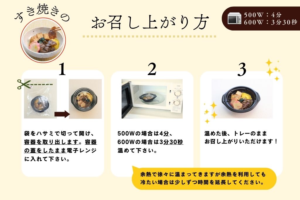 やわらかおせち　飛鳥慶春セット