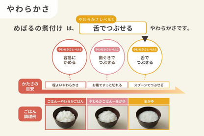 めばるの煮付け