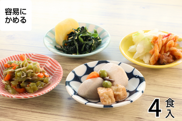 やわらかおかず4食セットA