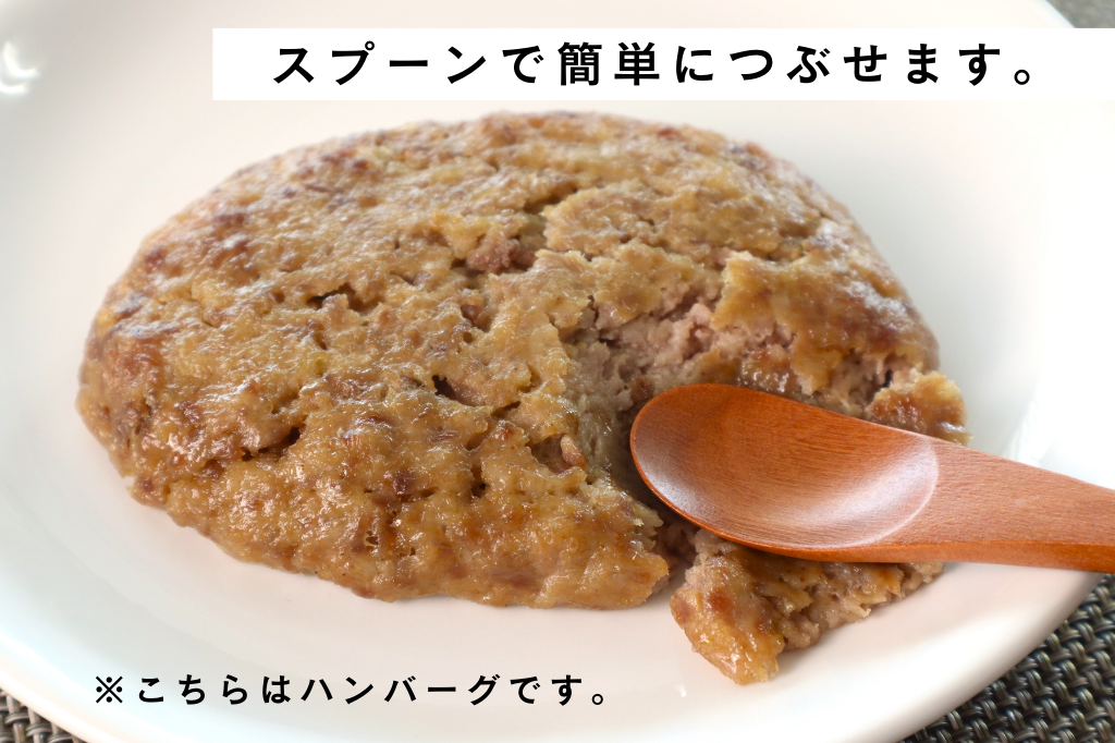 お肉10食セット_スプーンつぶし