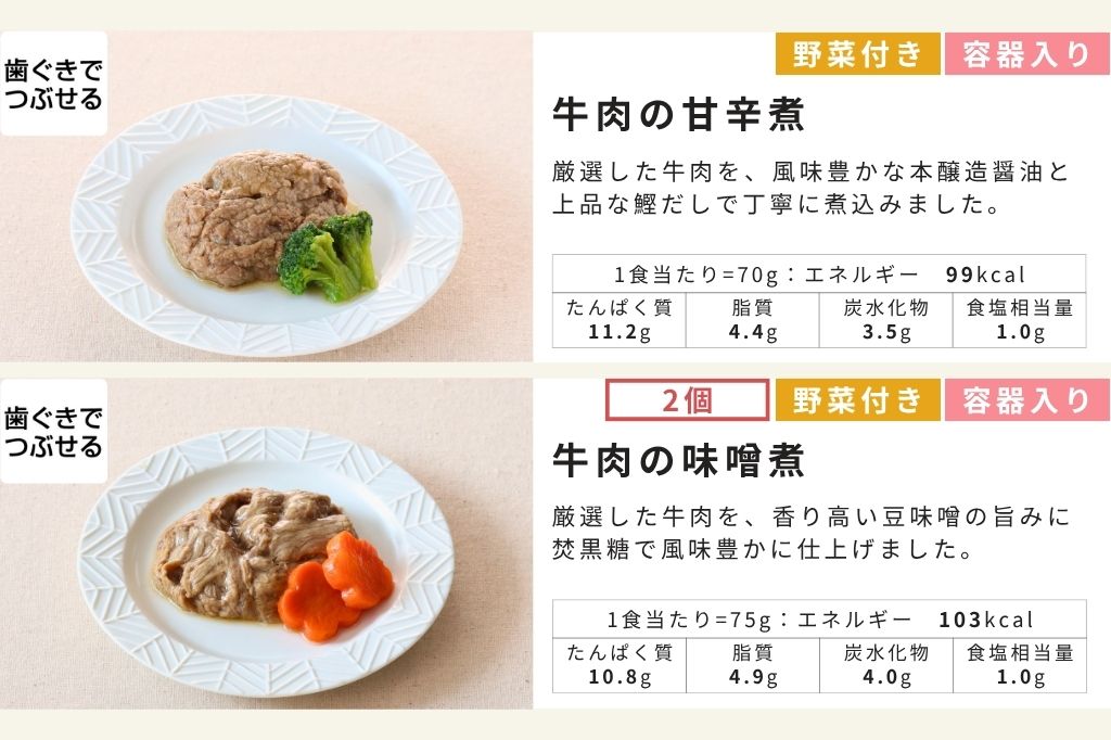 お肉12食セット