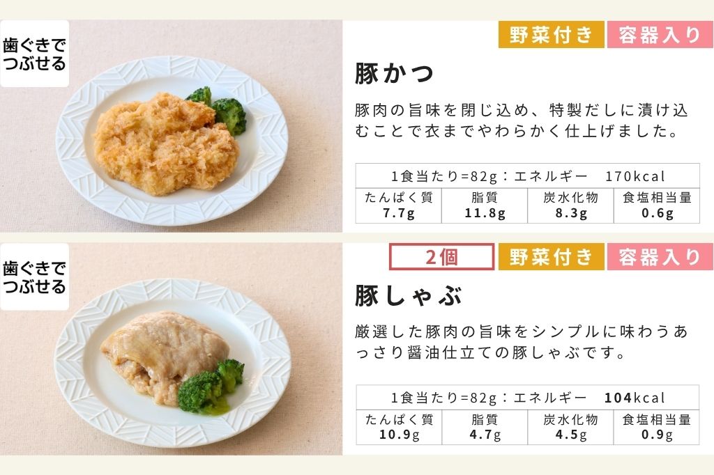 お肉12食セット