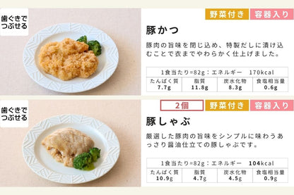 お肉12食セット