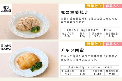 お肉12食セット