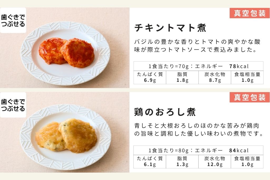 お肉12食セット