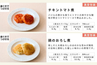 お肉12食セット