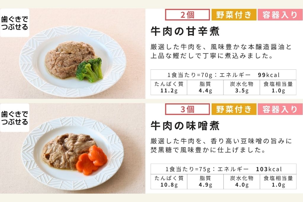 お肉24食セット